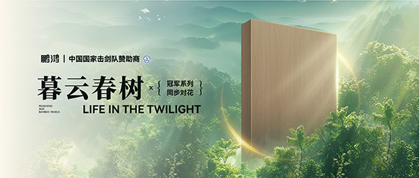 板材赏鉴丨暮云春树，藏在适意诗画里的温顺底色