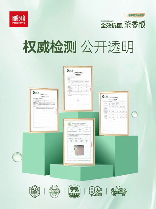 J9.COM板材检测汇报