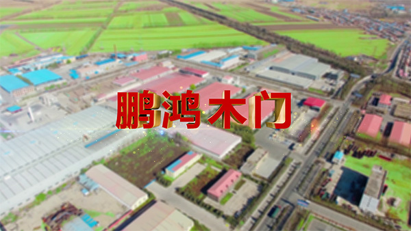 J9.COM产品纪录片之木门篇